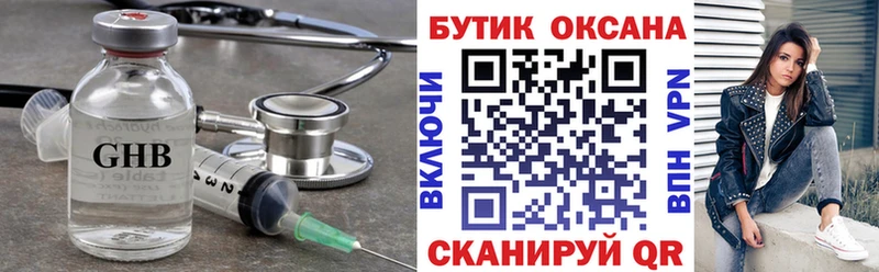Бутират бутандиол  Каневская 