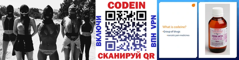 Codein напиток Lean (лин)  что такое   Каневская 