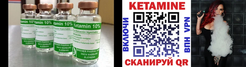 КЕТАМИН VHQ  купить   MEGA ссылка  Каневская 