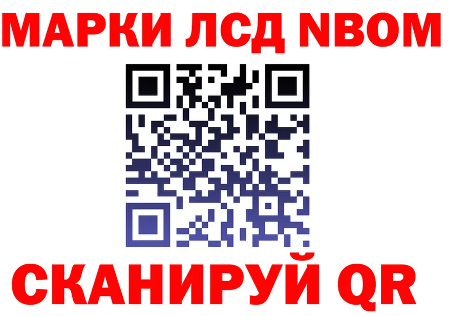 Марки N-bome 1,8мг ТОР нарко площадка кракен Каневская
