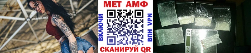 Первитин Methamphetamine  где купить наркоту  Каневская 